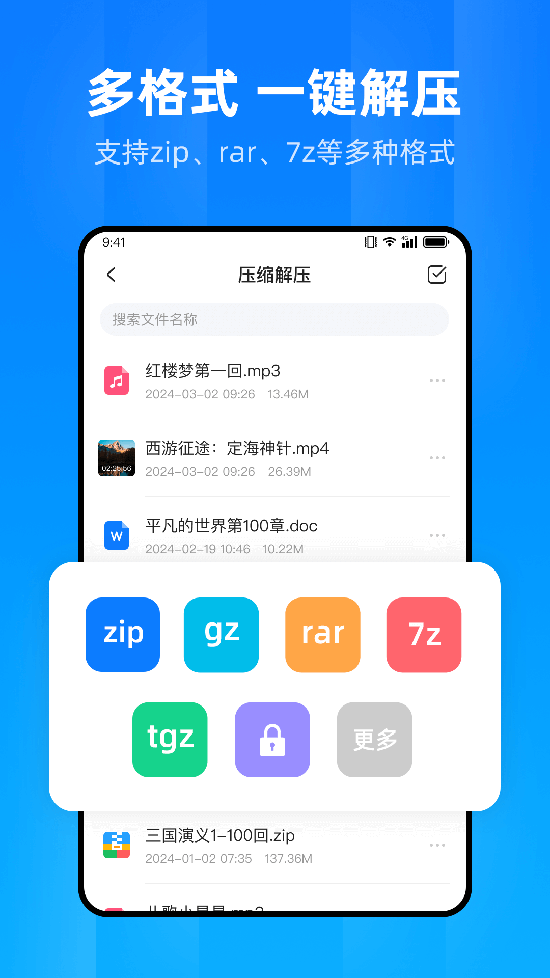 文件家app截图