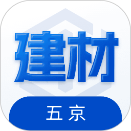 五京建材 v2.3.1