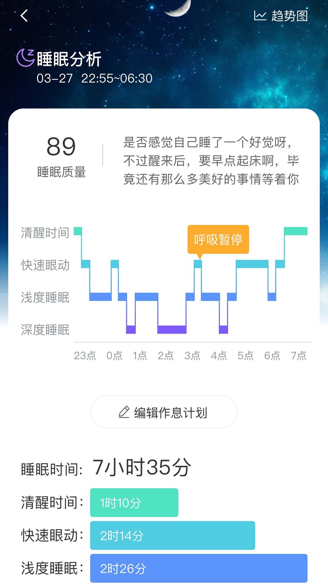 万家见康app截图