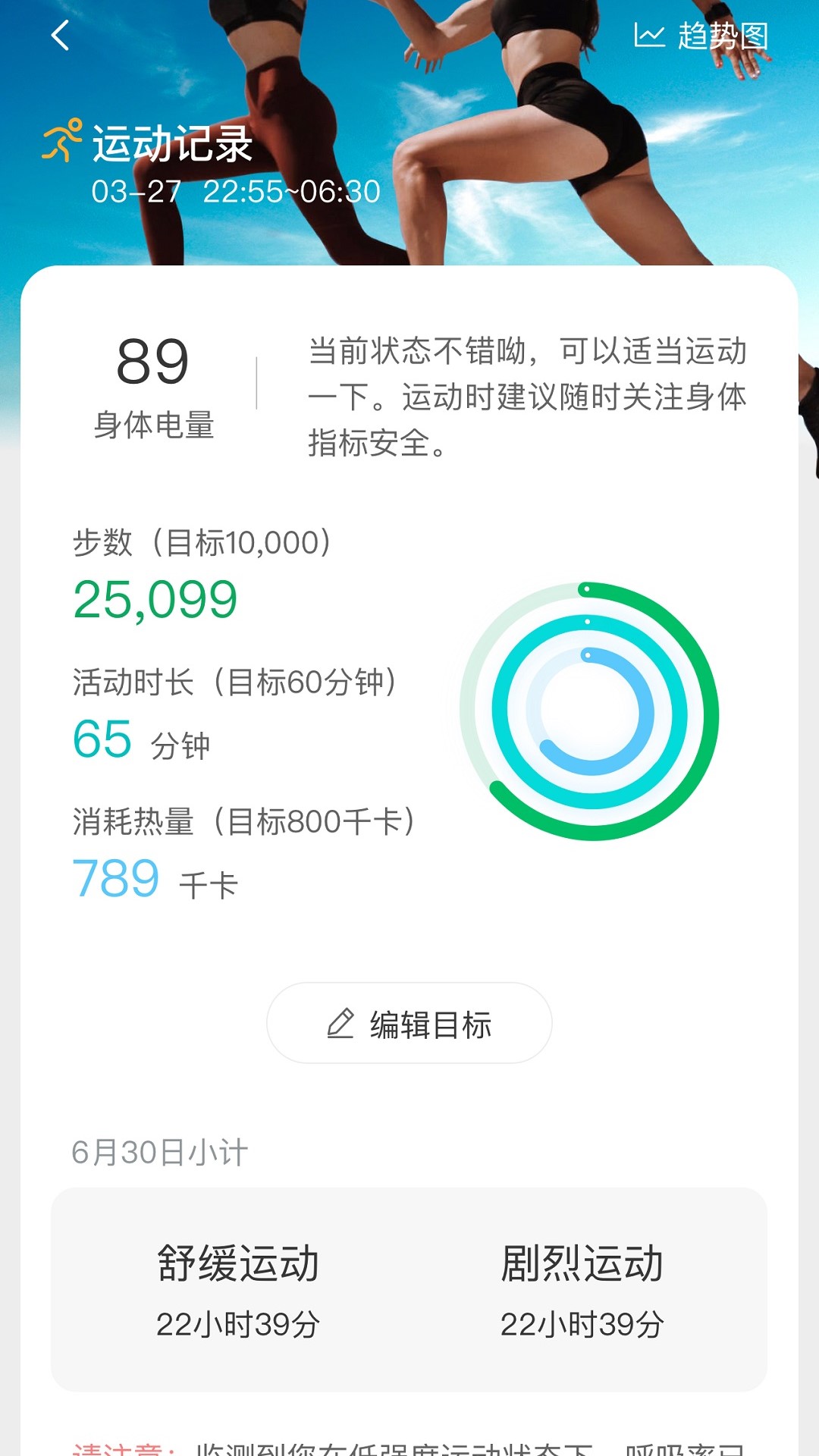 万家见康app截图