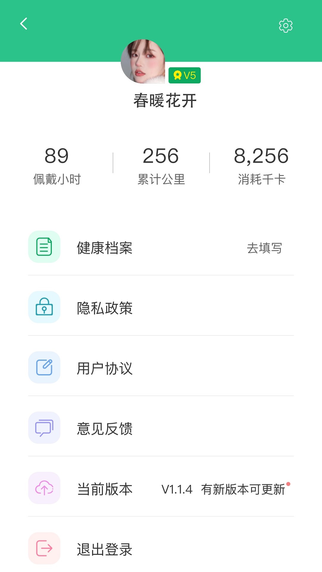 万家见康app截图