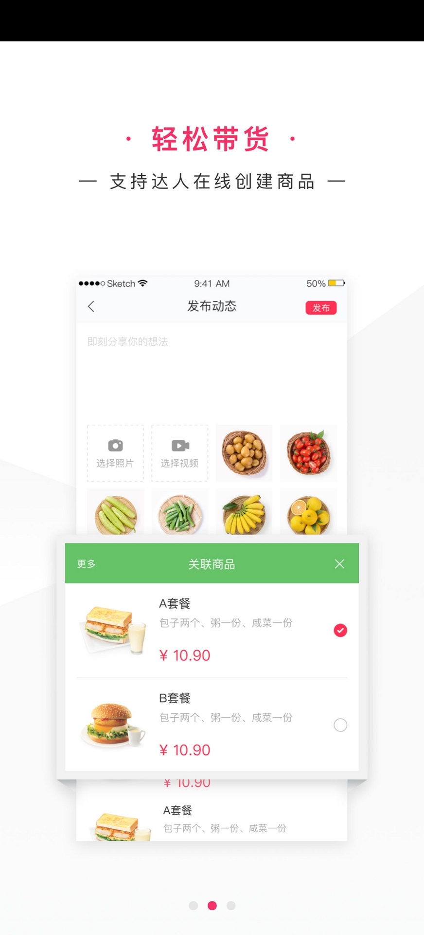 网家家商家版app截图