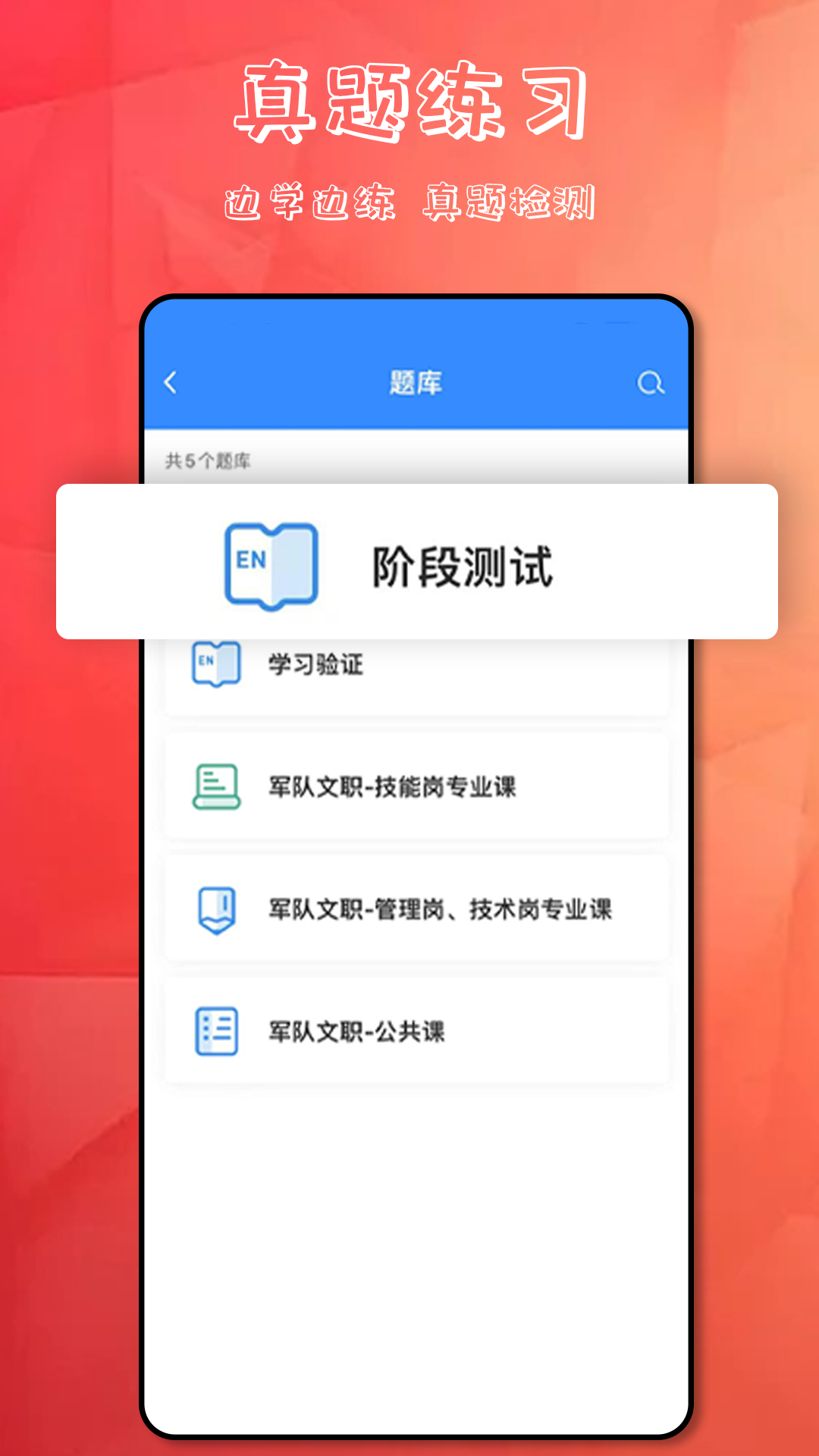 文君教育app截图