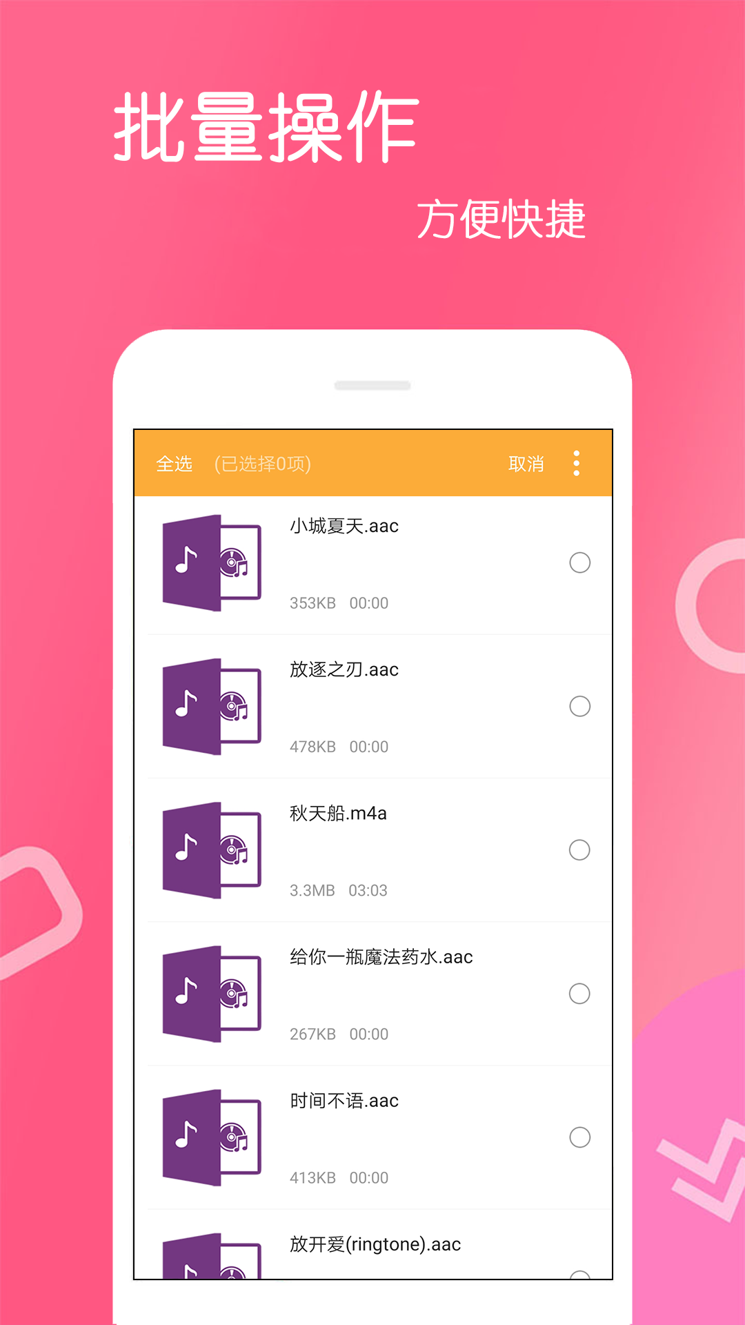 文件解压王app截图