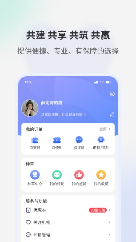 问吉口腔网app截图