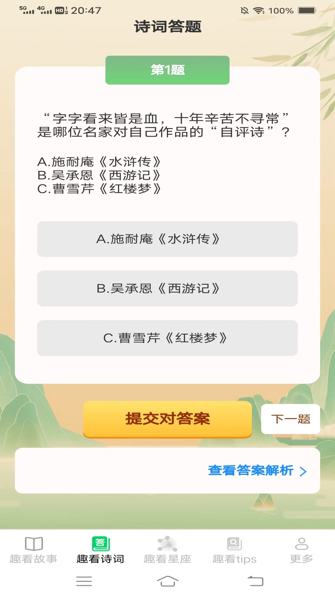 蜗居趣看app截图