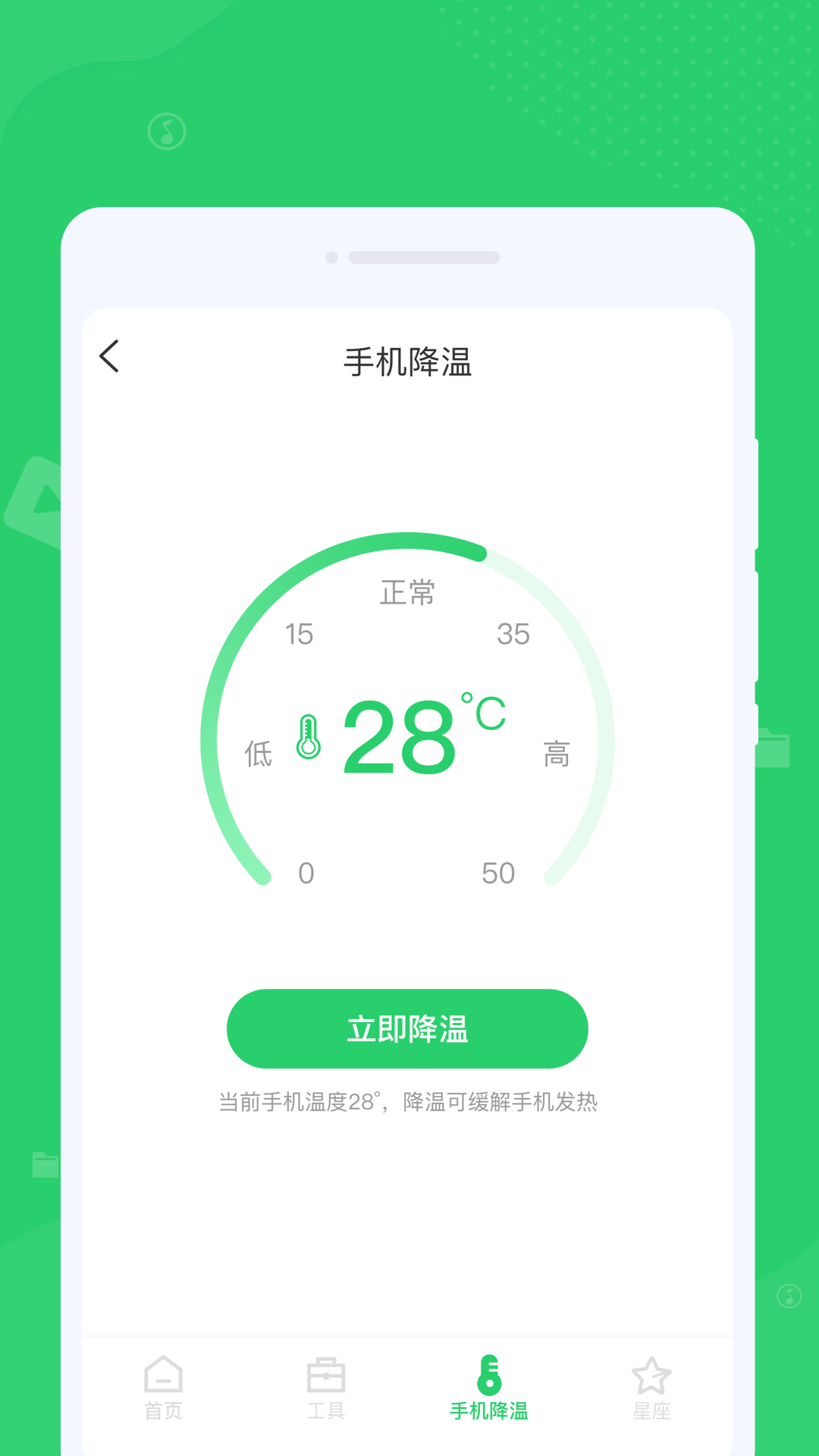 文件清理管家下载介绍图