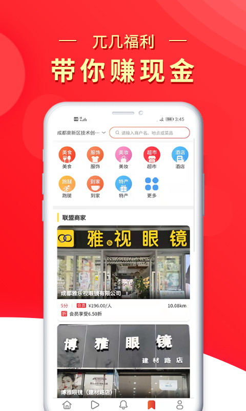 兀几视界app截图