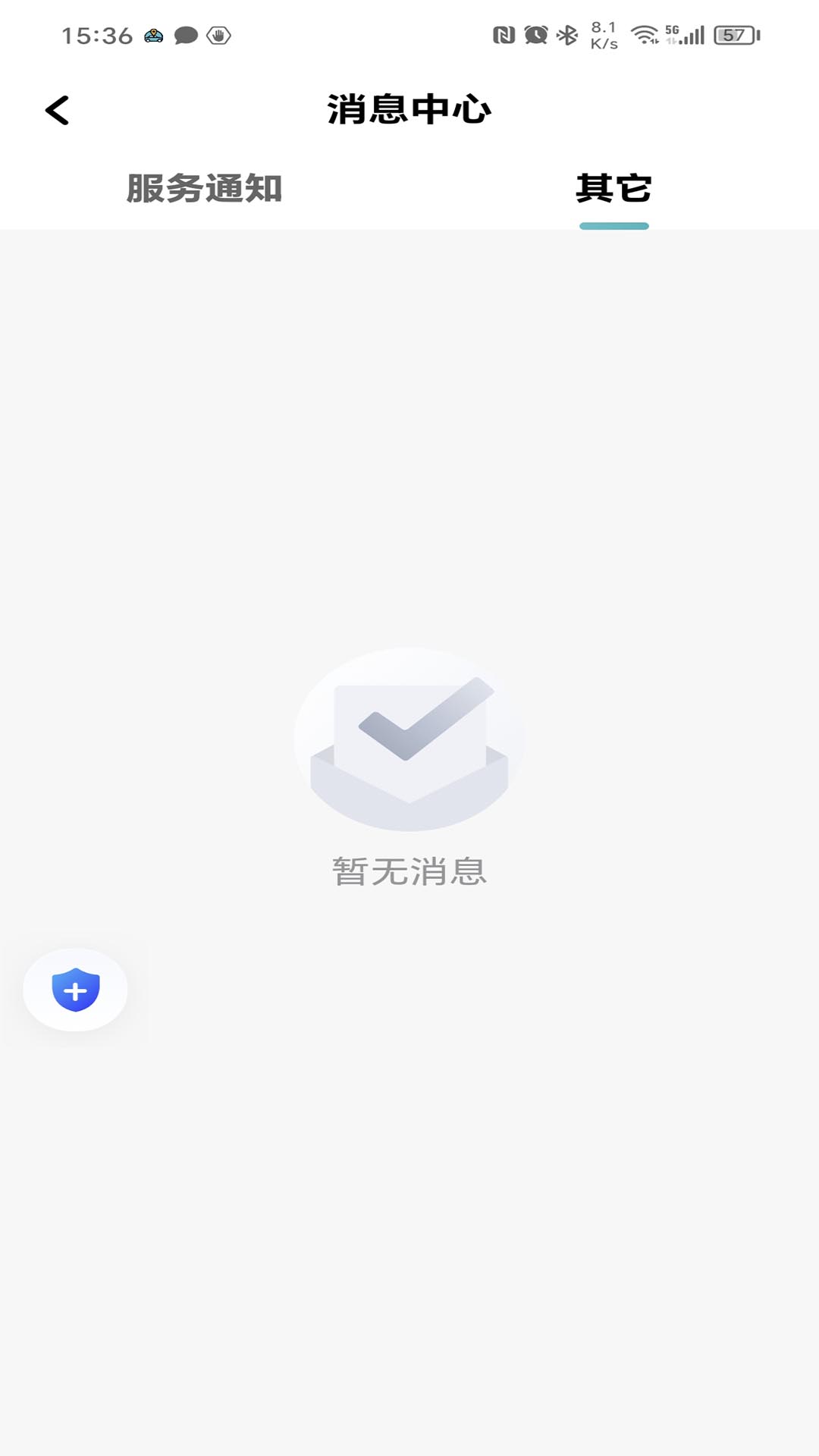 问界司机端app截图