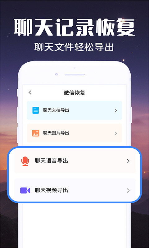 文件数据恢复助手app截图