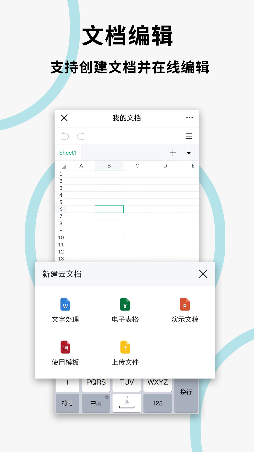 文件扫描打印王app截图