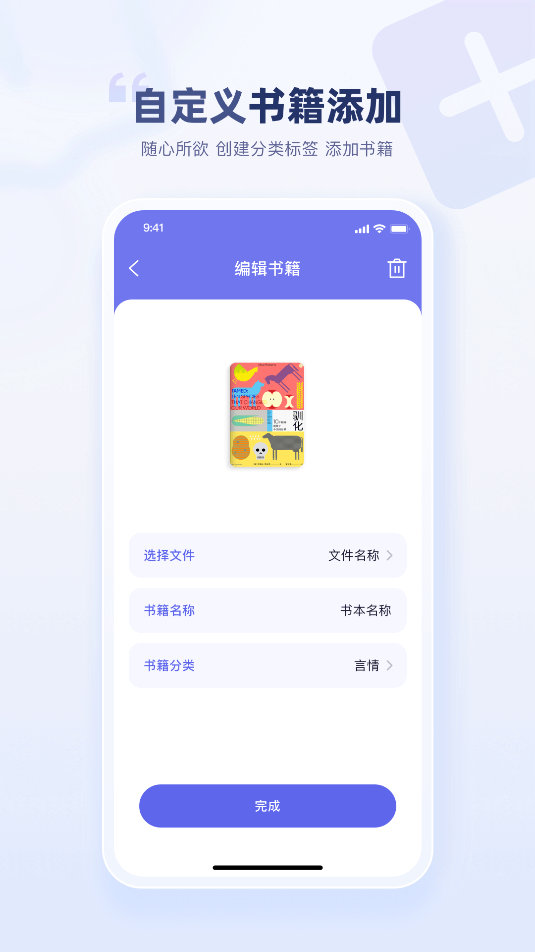 万卷书屋app截图