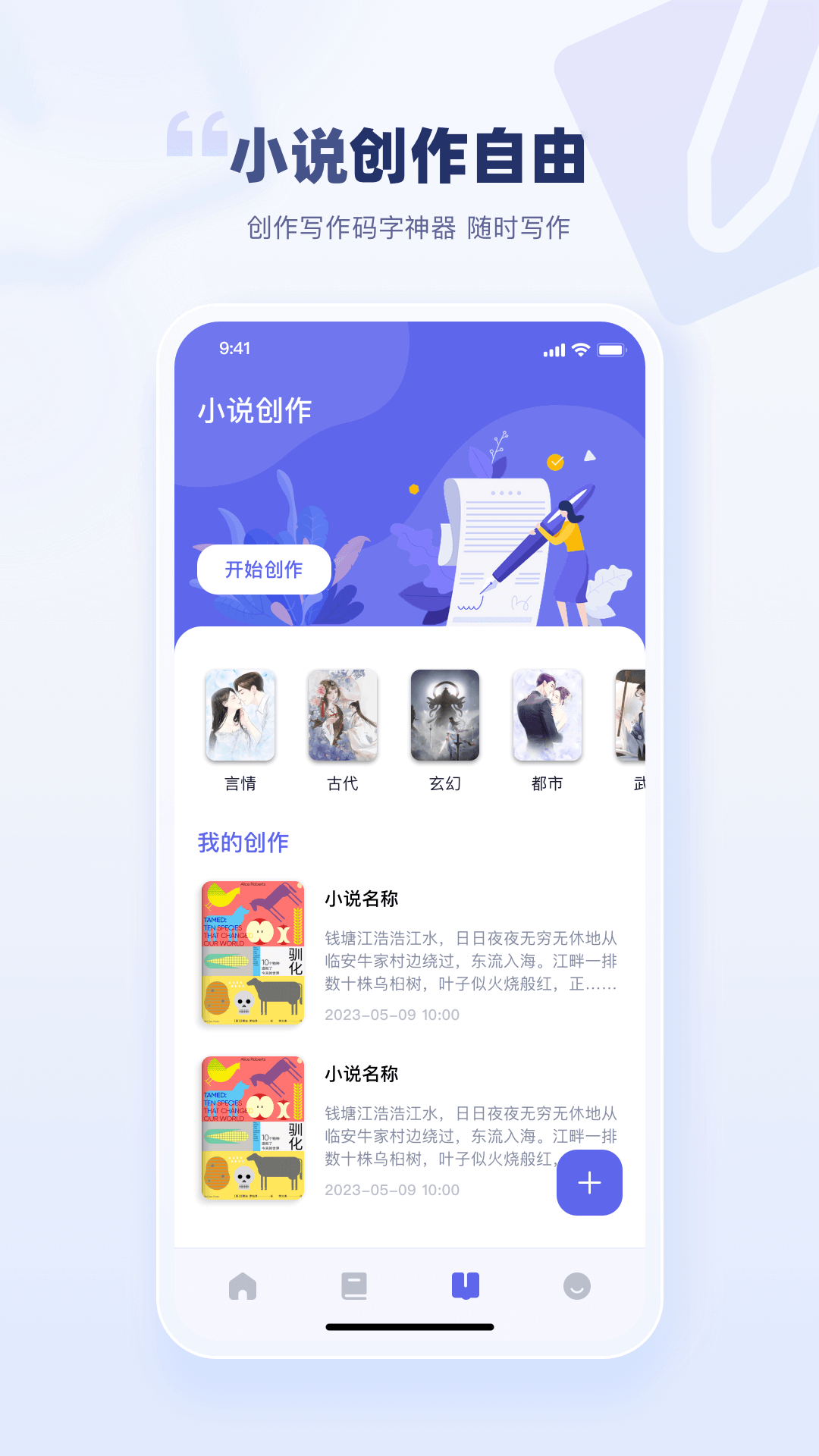 万卷书屋app截图