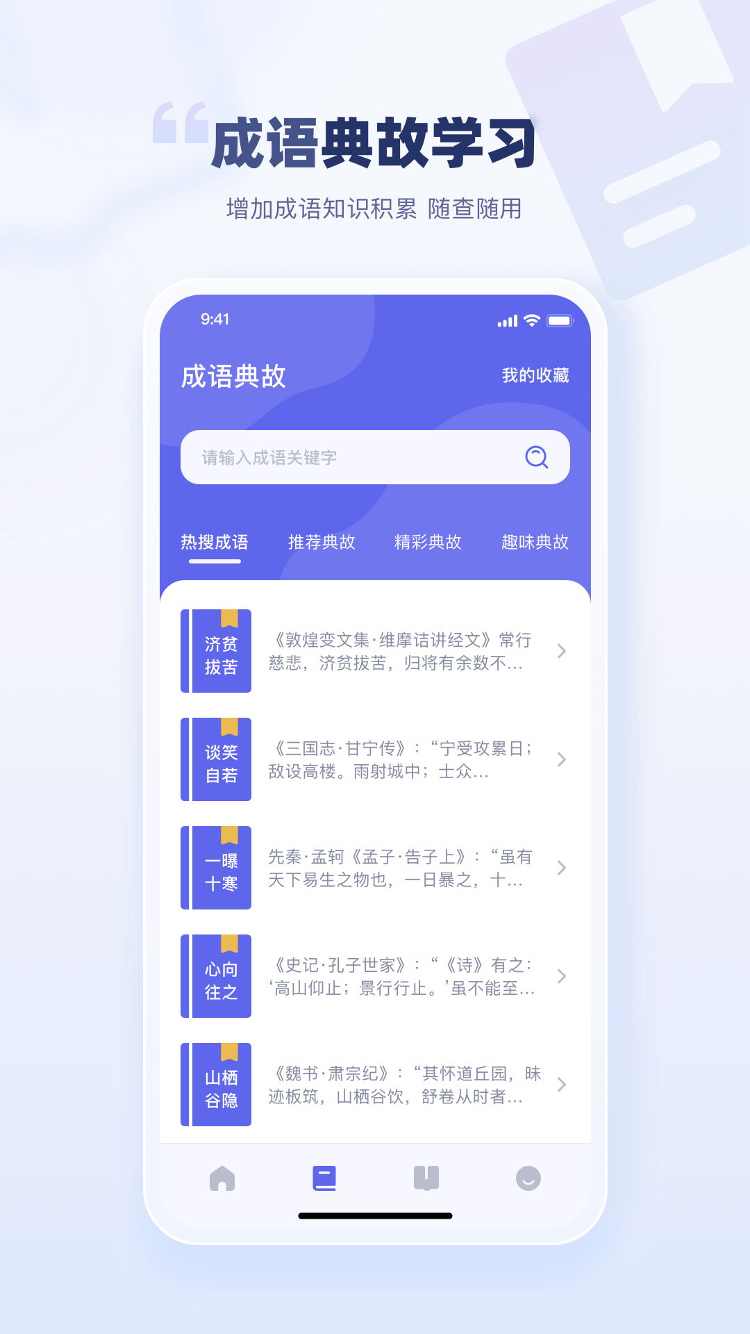 万卷书屋app截图