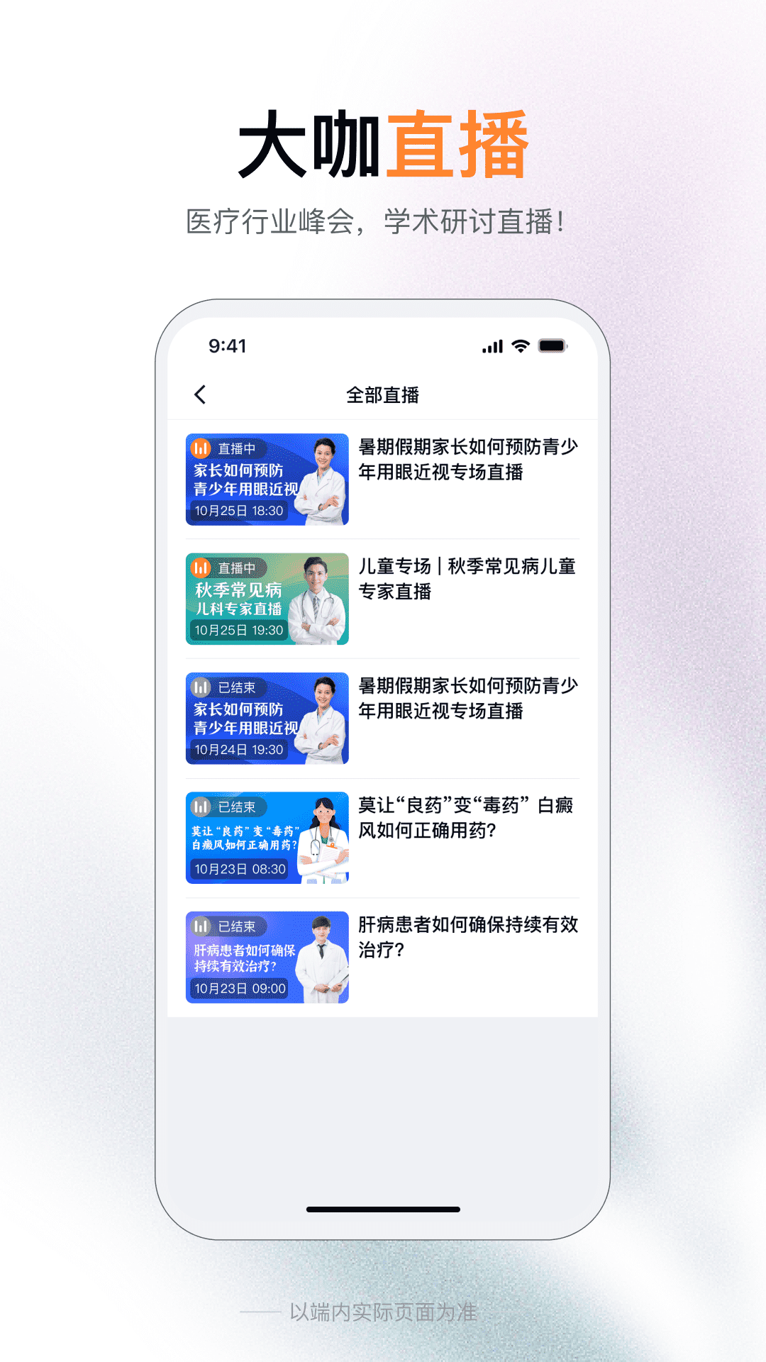 无界学术app截图