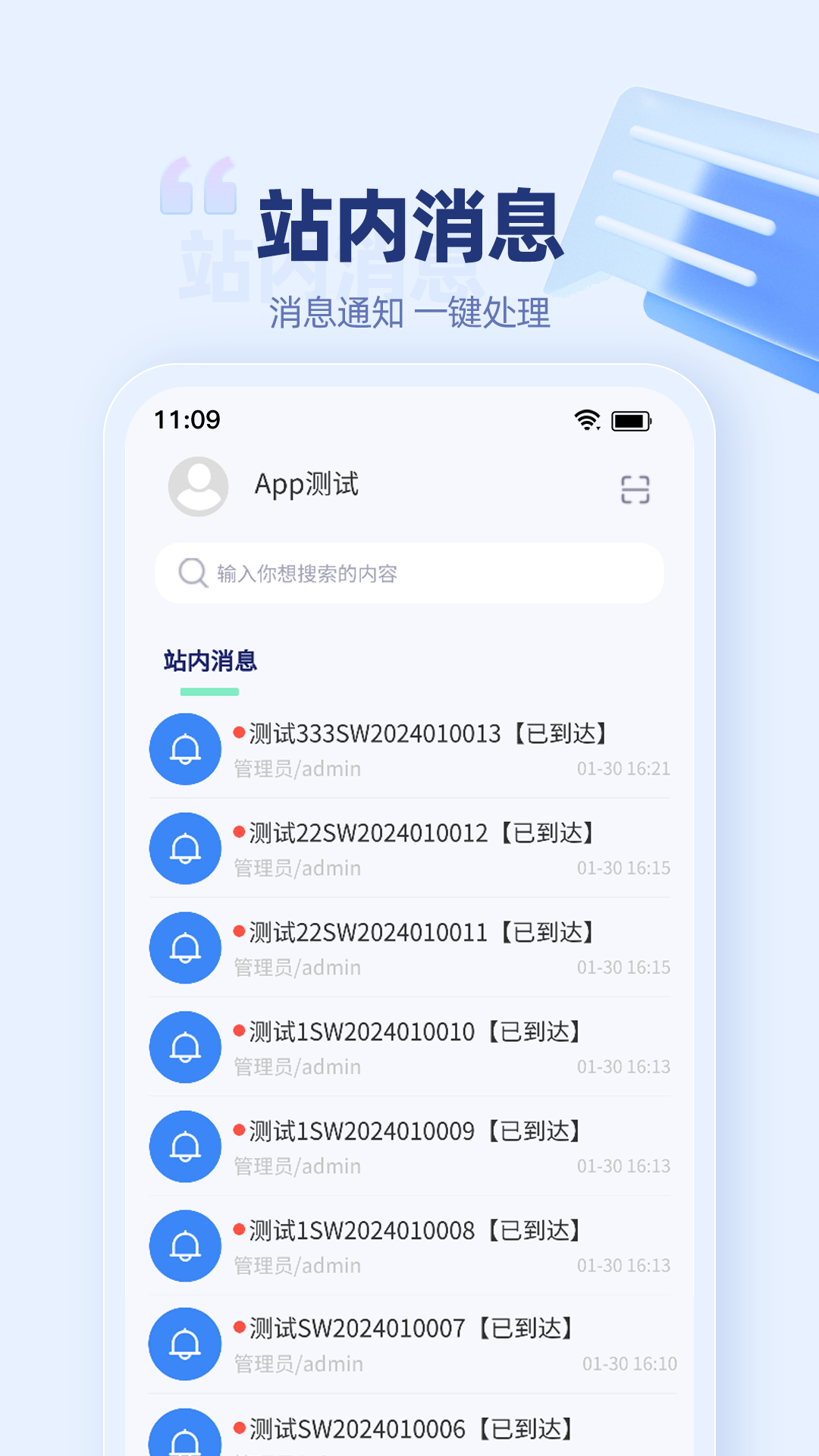 万捷云app截图