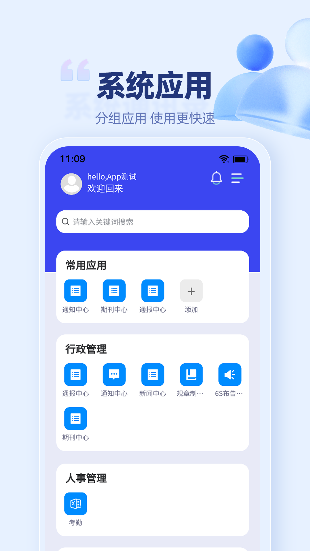 万捷云app截图