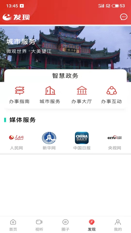 望江云下载介绍图