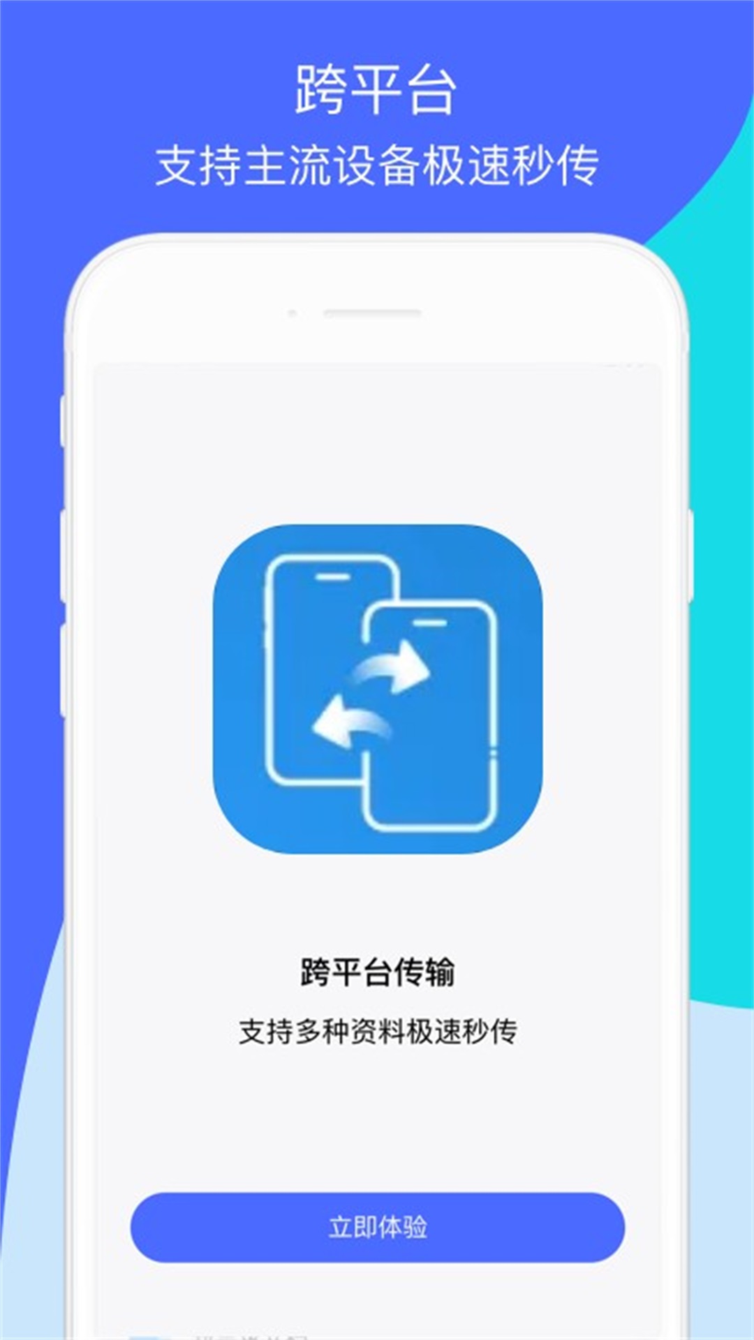 玩机助手app截图