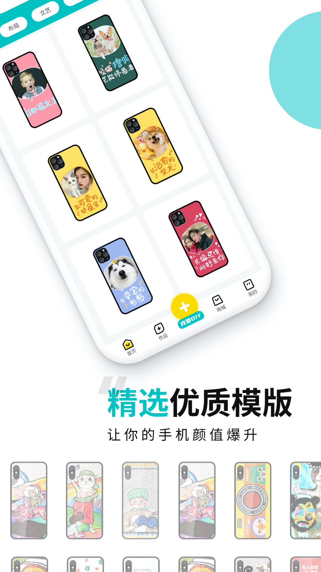 歪壳app截图