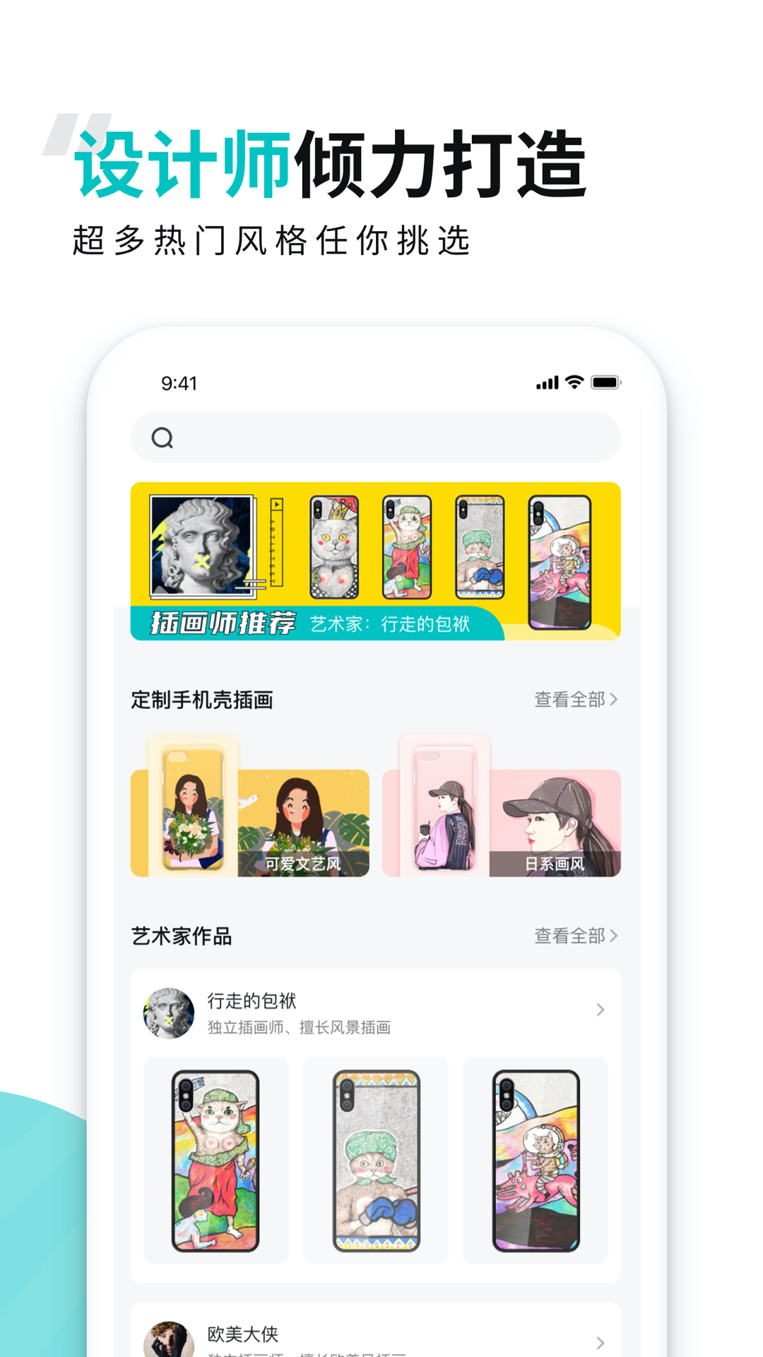 歪壳app截图