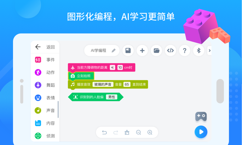 悟空教育版app截图