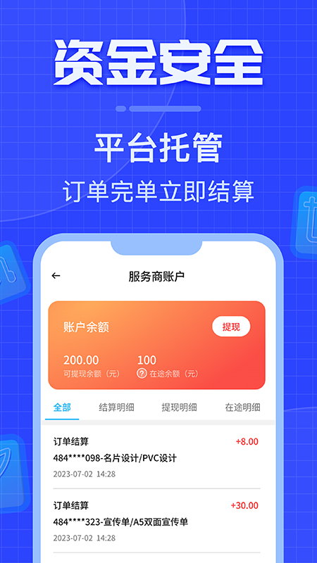 威客之家app截图