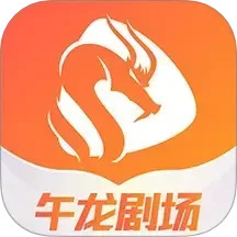 午龙 v1.1.4