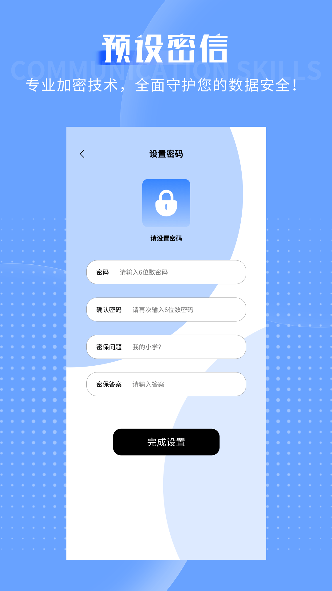 旺聊下载介绍图