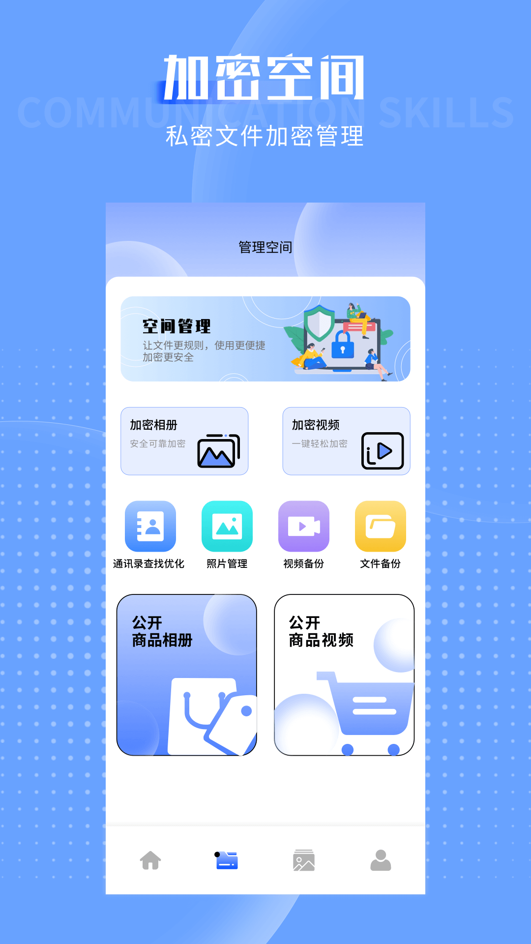 旺聊app截图