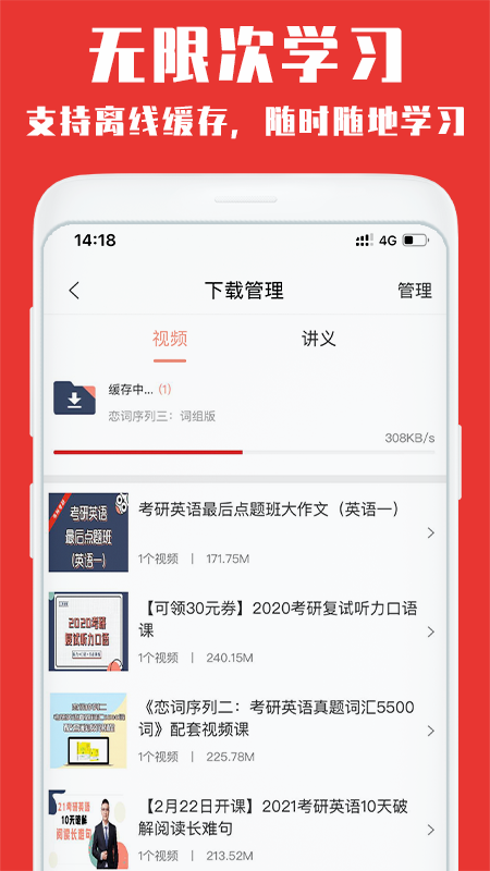 韦林app截图