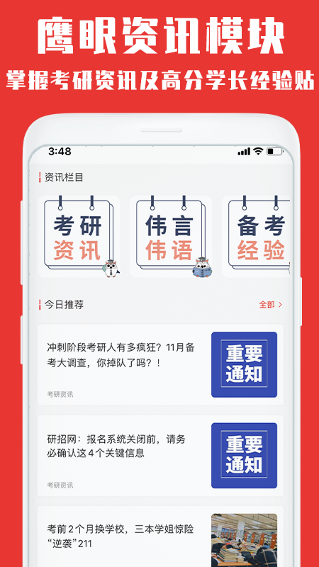 韦林app截图