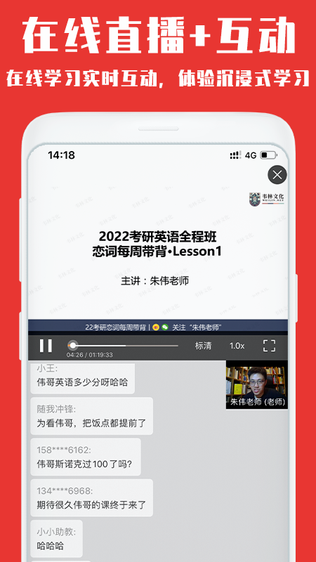 韦林app截图