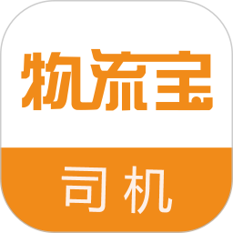 物流宝司机 v6.6.8