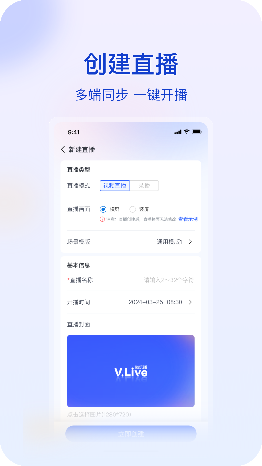 微乐播商家版app截图