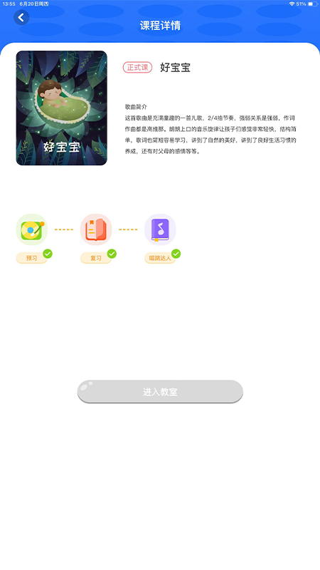 未来表现陪练app截图