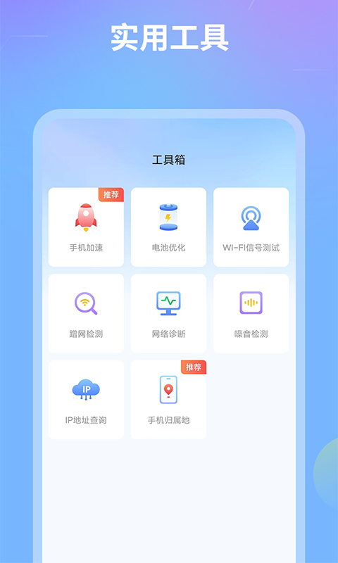 网络测速下载介绍图