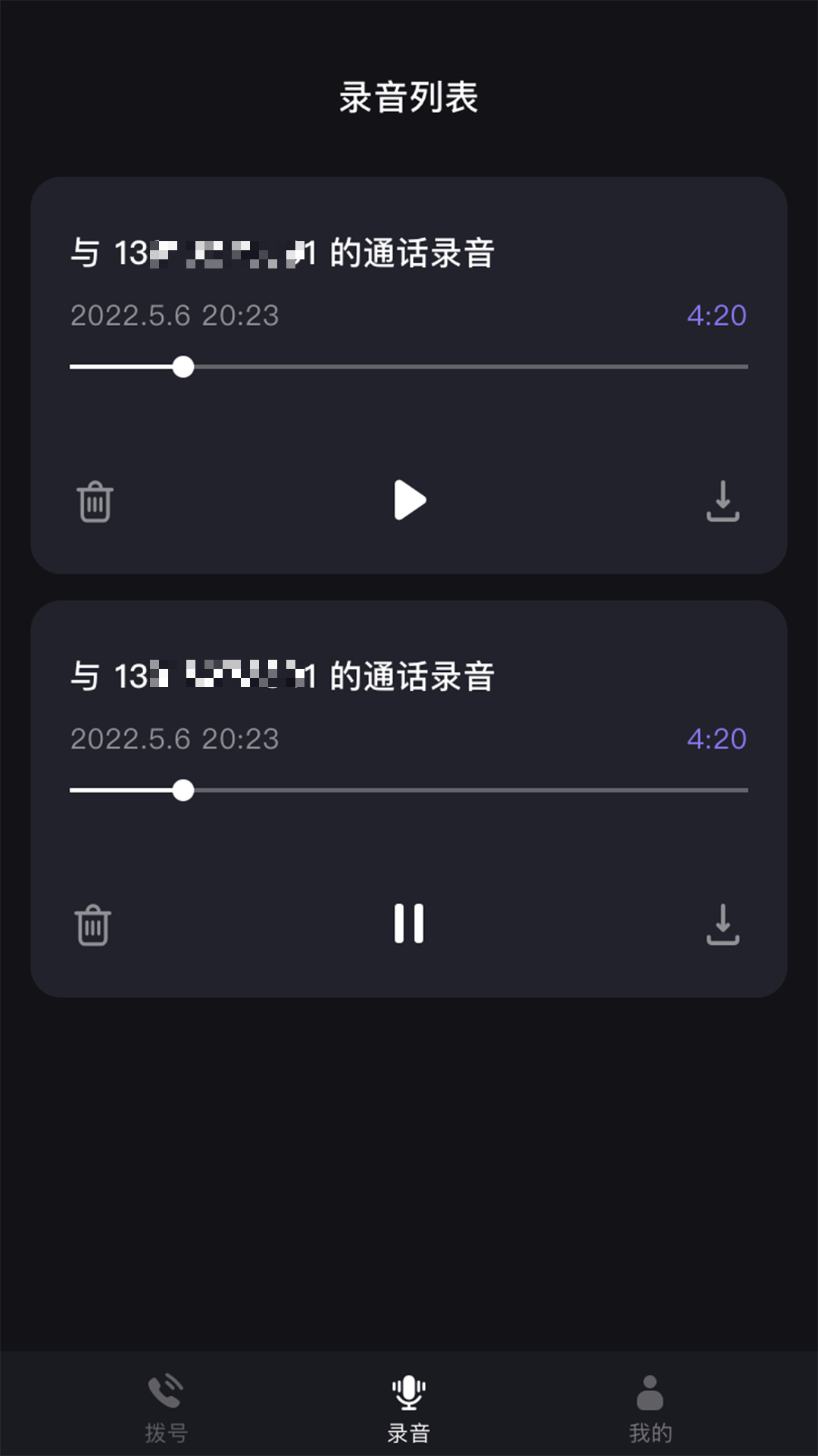 网络电话助手app截图