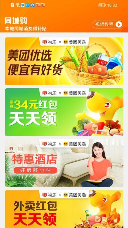 物乐大世界app截图