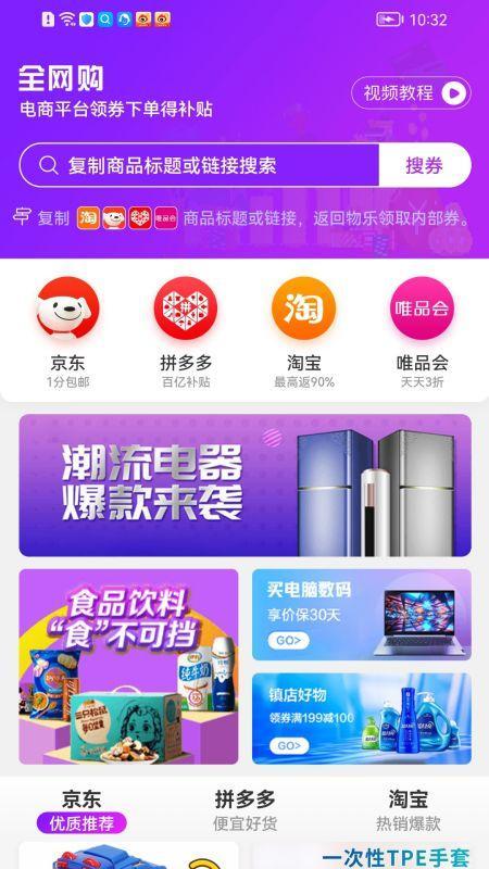 物乐大世界app截图