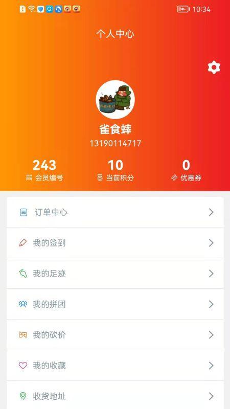 物乐大世界app截图