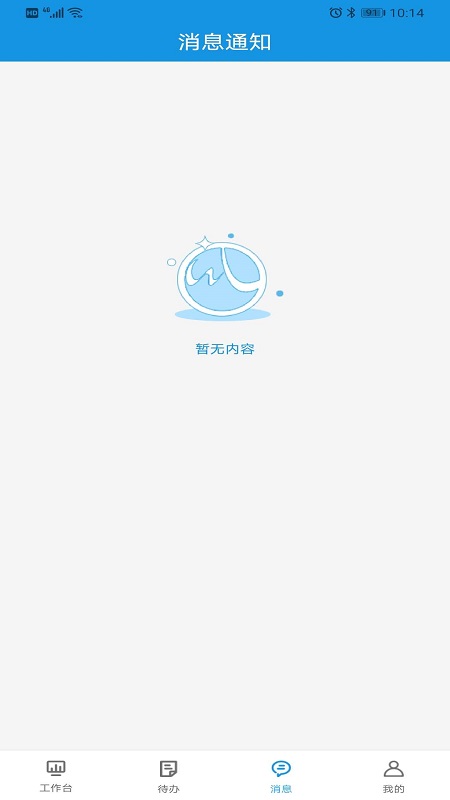 物联健康下载介绍图