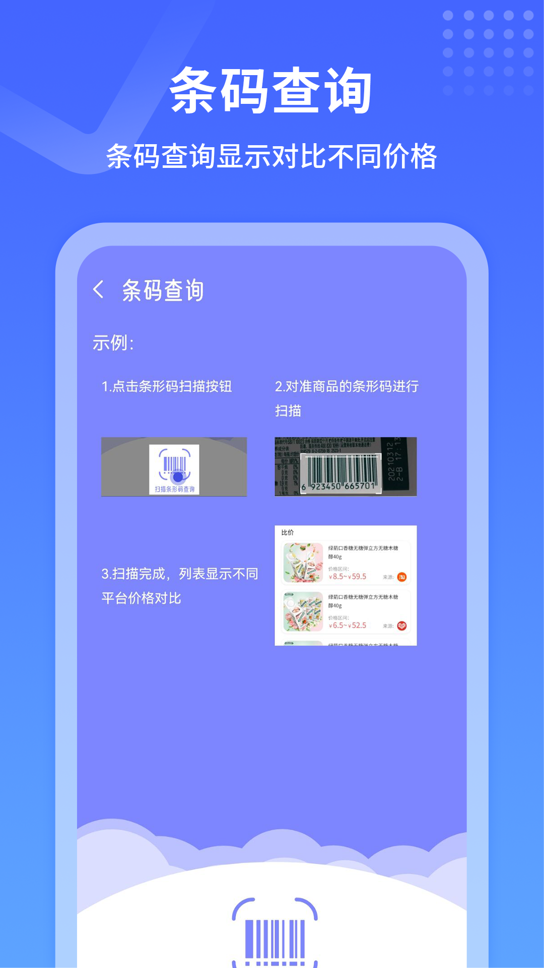 物流来了app截图