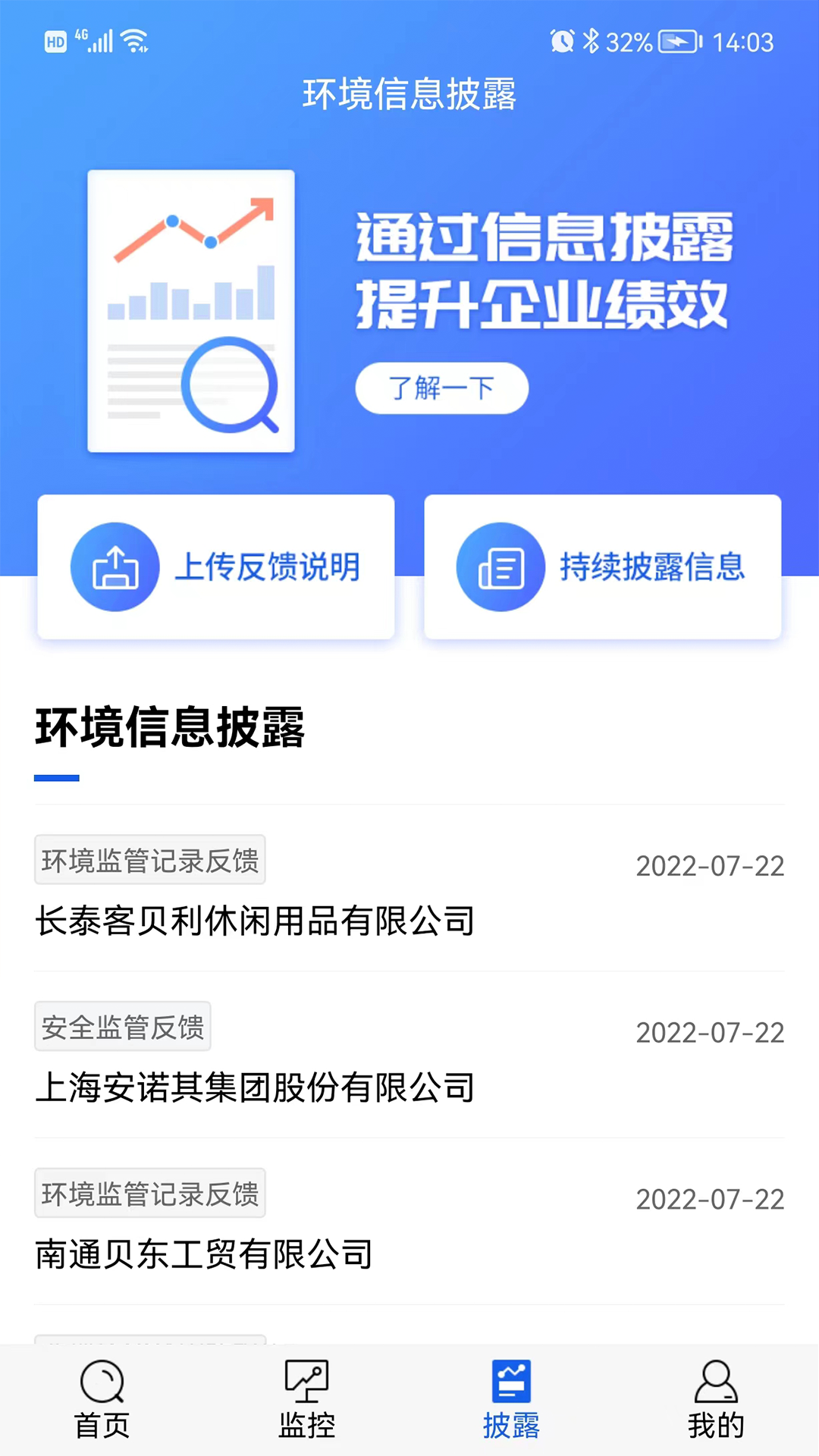 蔚蓝企业下载介绍图