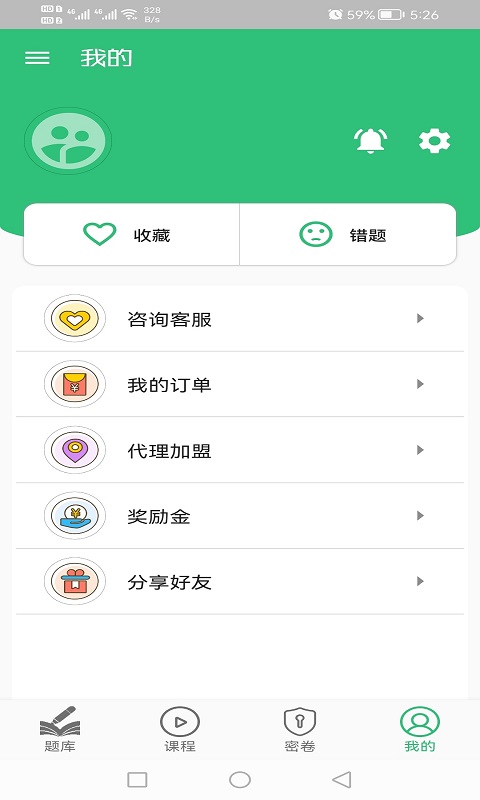 物流师丰题库app截图