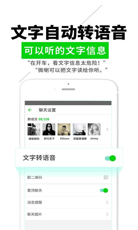 微喇实时对讲app截图