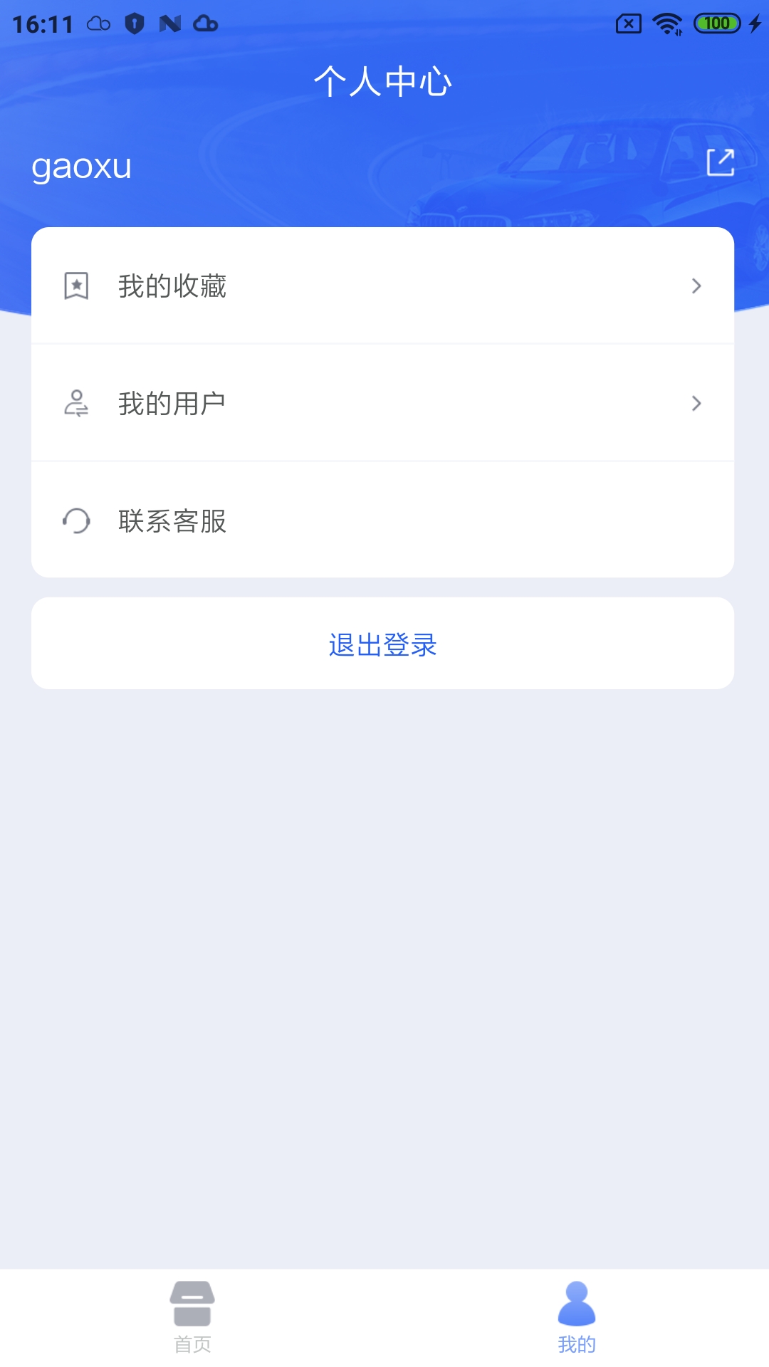 伟利三元催化助理下载介绍图