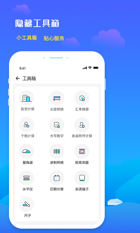 未来天气预报app截图