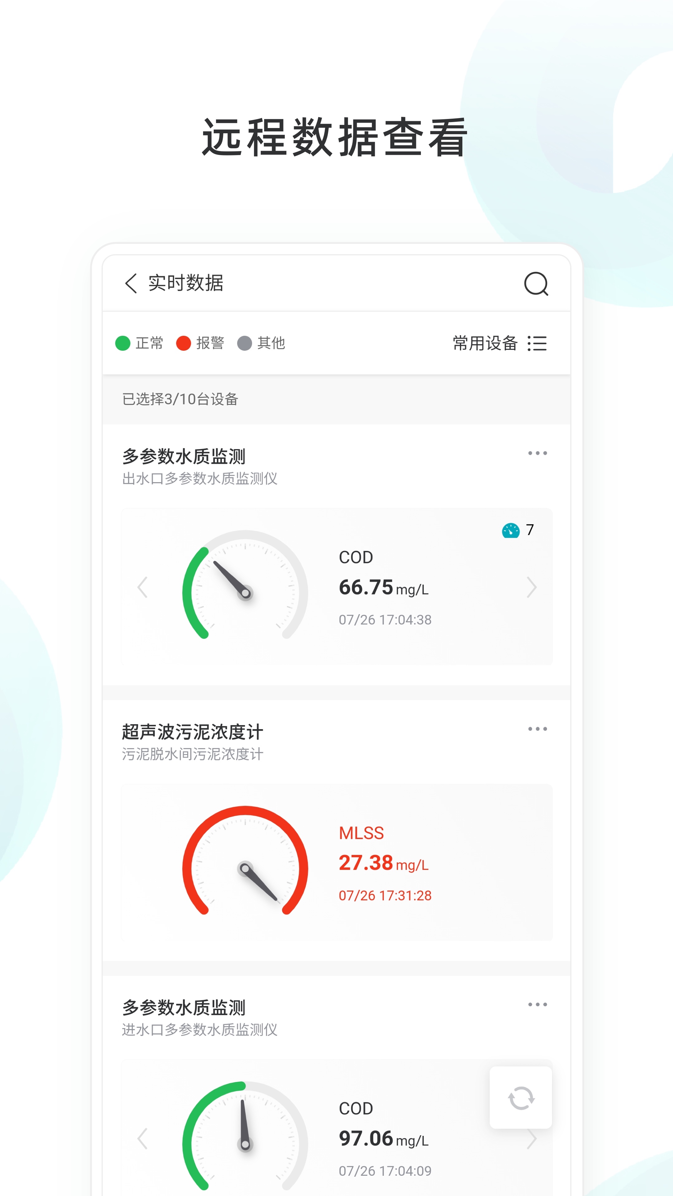 物邻网app截图