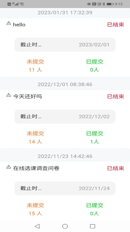 为了完整儿童app截图